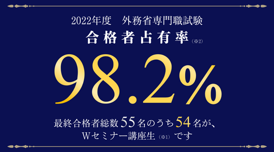 外交官（外務専門職） ｜資格の学校TAC[タック]