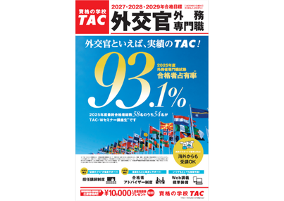 27外専マザーパンフレット