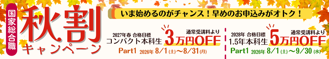 27autumn_1-3.png