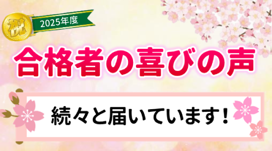 司法書士試験の対策なら【Wセミナー】｜資格の学校TAC[タック]