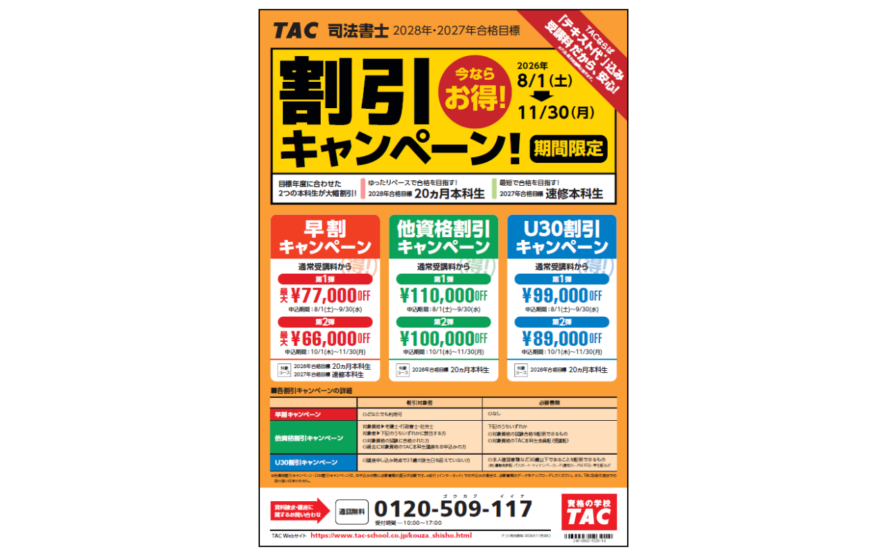 shisho_27chirashi_02.png