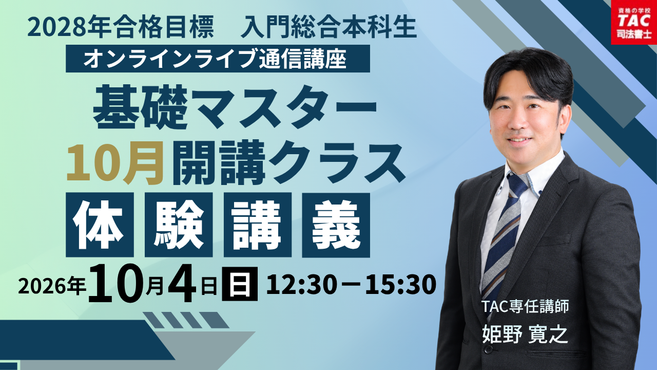 shisho_taiken_261004_HP.png