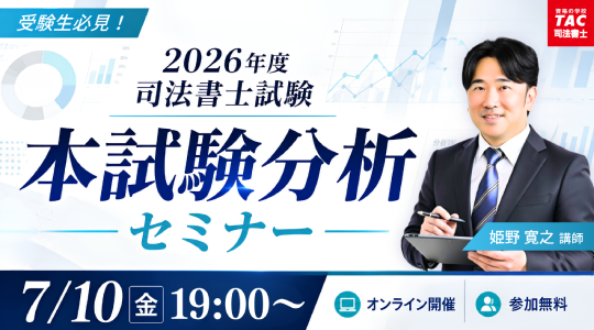 7月10日姫野オンラインセミナー
