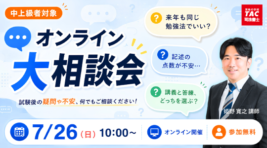 7月26日姫野オンラインセミナー