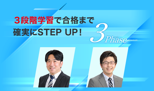 入門総合本科生｜司法書士試験の対策なら【Wセミナー】｜資格の学校TAC