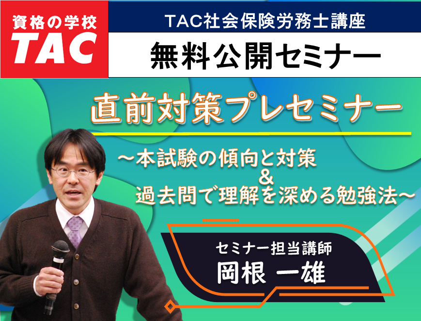 tac 社会保険労務士通信講座: 社会保険労務士 通信講座 ランキング – YCQRE
