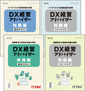 2026DX-kyouzaiall.jpg 2026DX-kyouzaiall.jpg