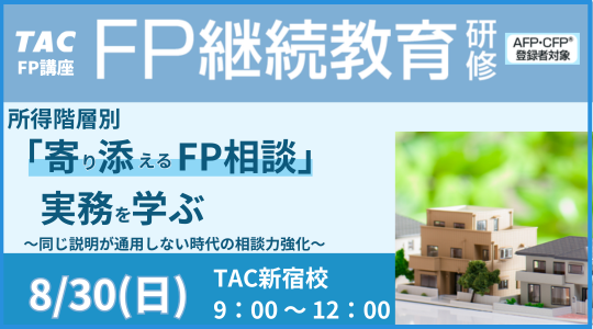 fp_keizoku_260830.png fp_keizoku_260830.png