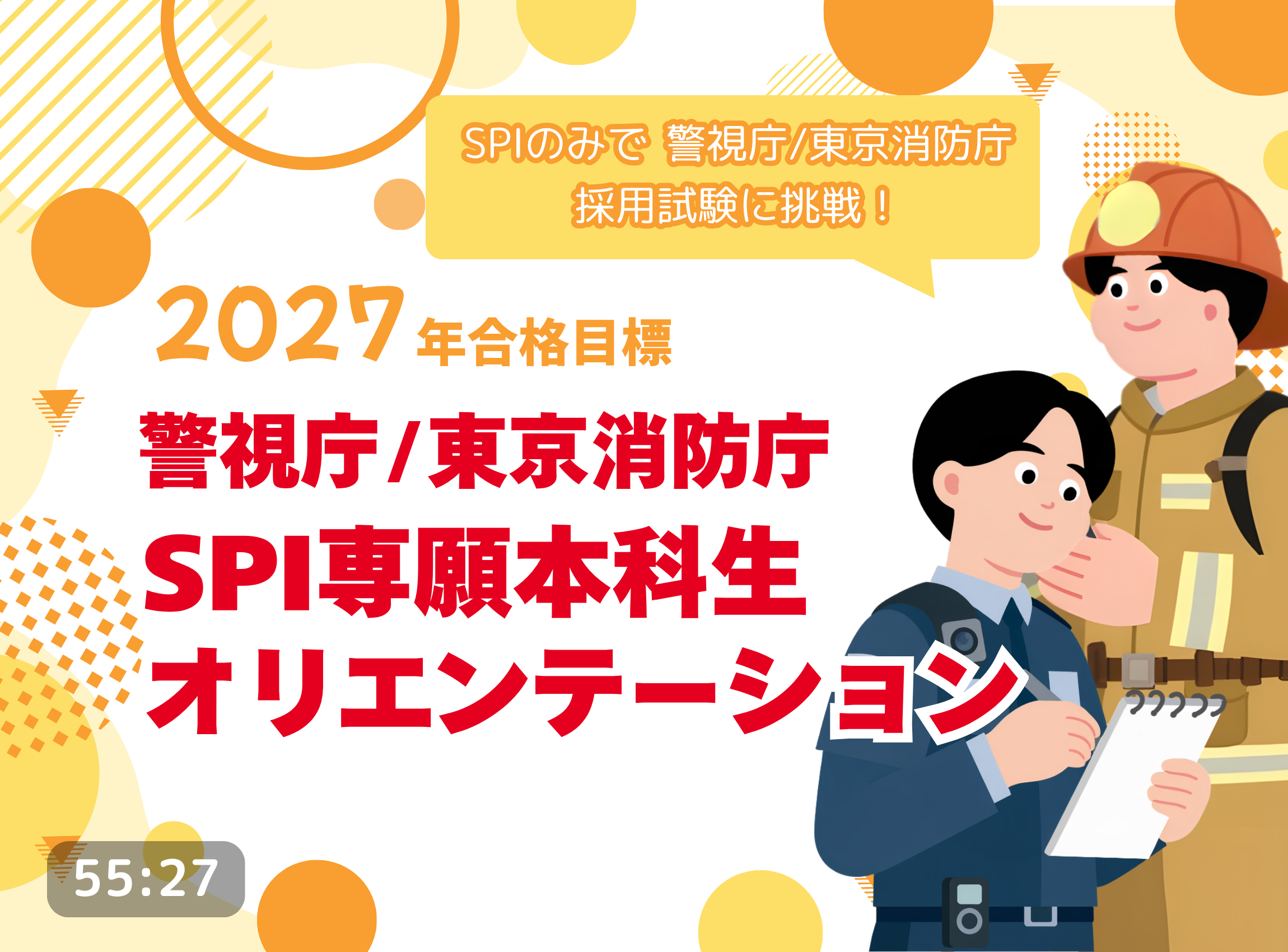 動画サムネイル画像