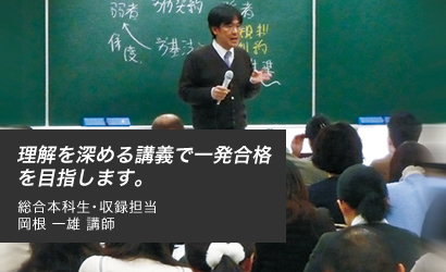 初学者の方 社会保険労務士 資格の学校tac タック