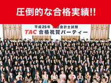 圧倒的な合格実績!!