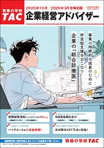 企業経営アドバイザーパンフレット
