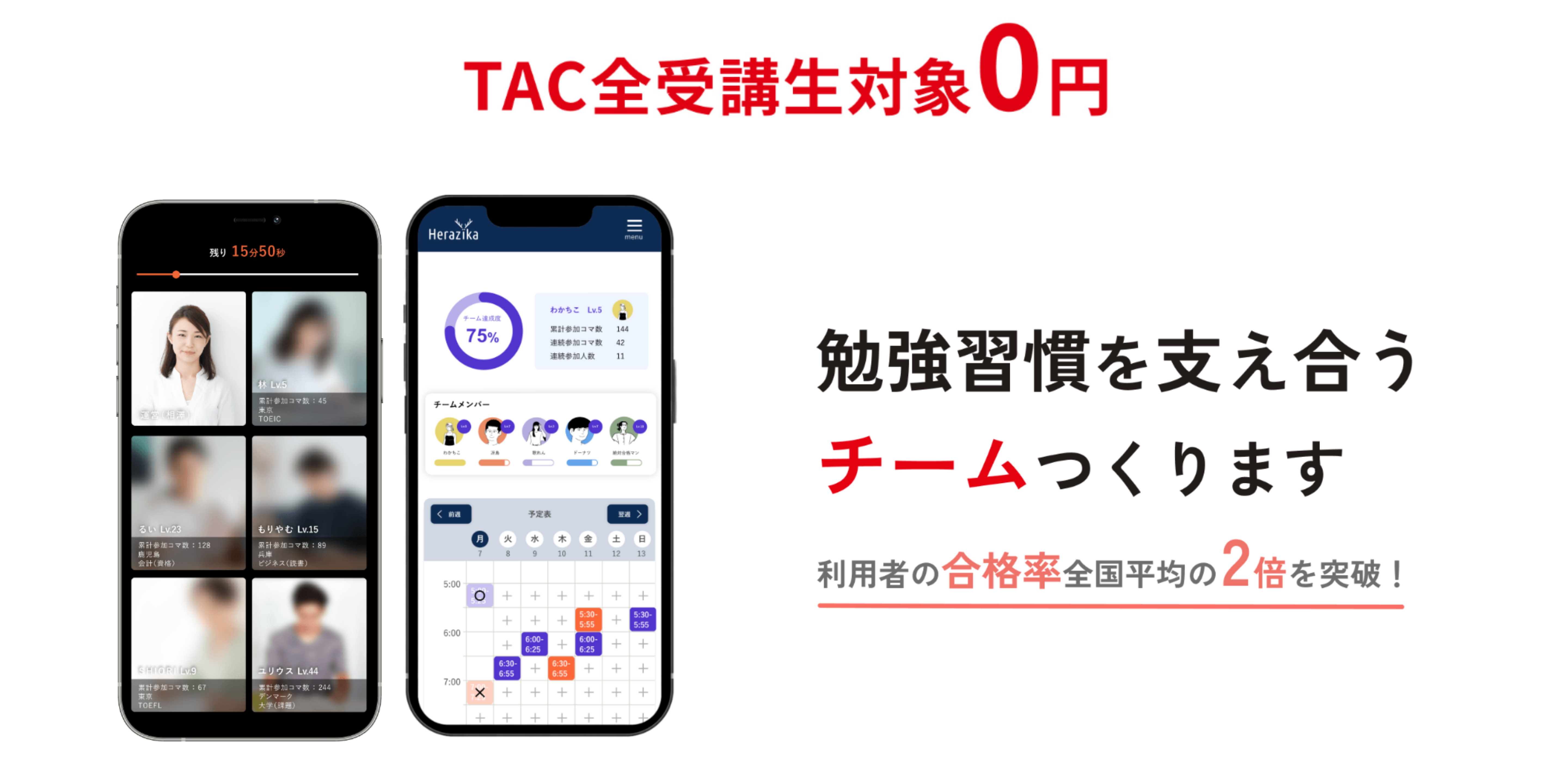 FV差し替え画像.png FV差し替え画像.png