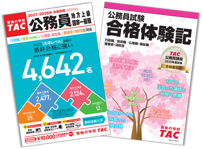 26_taikenki_boshu_260723_400-295px.png