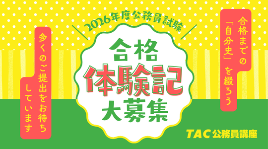 26taikenkibanner_540-300px.png