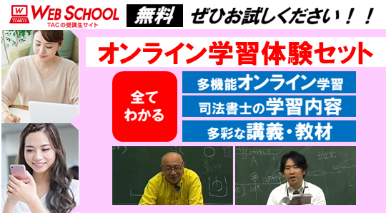 体験セット 体験セット