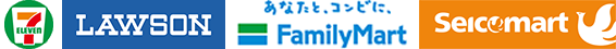 セブンイレブン ローソン ファミリーマート セイコーマート セブンイレブン ローソン ファミリーマート セイコーマート